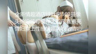 [MP4/ 531M] 胖哥珠海度假村酒店约外围 - 36D乳神大胸妹逼毛浓密性感 惨遭大肉棒虐操撸射奶子上