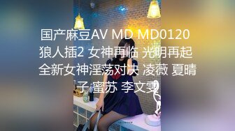 [MP4/ 289M] 可爱小美眉-肉肉哒~小景甜~ 格子旗袍，周末酒店幽会，鲜红的小穴垂涎诱人，无套进入舒服极了！