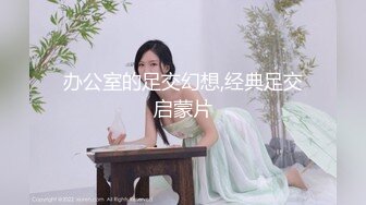 【天美传媒】 TMY-0008 女大学生下海记