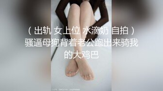 【新片速遞】 【发情小野兽】❤️韵味熟女当你的骚妈妈~丝袜大奶大鸡巴猛插~勾引爸爸❤️快点来犯罪吧！4V[2.92G/MP4/05:09:39]