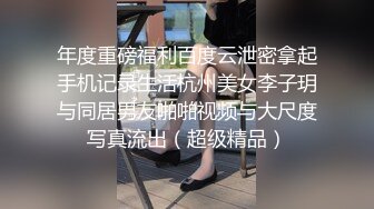 【新速片遞】&nbsp;&nbsp;大奶美女吃鸡啪啪 身材匀称 逼毛浓密 被无套输出 内射 [999MB/MP4/31:15]