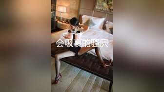 会吸裹的骚屄