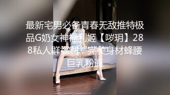 U9439学S妹霜儿约粉丝啪啪 暴力性爱被撕丝袜舔浪穴 无套抽插[MP4/584MB]