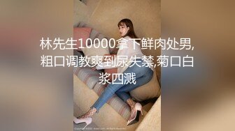 [MP4]STP31801 王炸！全网最粉逼，名器，馒头逼一线天白虎，【清凉一夏】JK学生妹，扣到狂喷水，青涩腼腆又有点儿骚，推荐 VIP0600