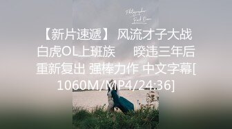 [MP4]STP30468 国产AV 扣扣传媒 QQOG046 爆操舍友骚逼寂寞自慰，被舍友阳台爆操 特污兔 VIP0600