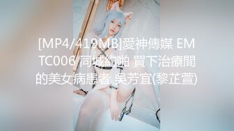 [MP4/ 1.03G] 莞式选妃全程偷拍直播 技师很会玩用肛塞爆了小伙菊花