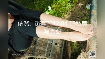 【無碼】FC2-PPV 972197 《個人撮影》奇跡の最高級美女20歳 NO2