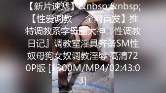 [MP4]STP30465 淫荡新人美少妇！颜值气质不错！性感黑丝极品美腿，抱着屁股舔肥穴，骑乘肥臀上下猛砸 VIP0600