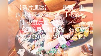 ★☆《极品反差女大生》★☆04年身材苗条小姐姐【胡椒仔】露脸高价定制，各种COSER粗大道具紫薇，新娘子妆扮脸逼同框坐插 (3)