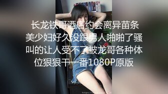 [MP4/ 2.28G]&nbsp;&nbsp;换妻极品探花精彩绝伦群P名场面，3男3女大乱交，后入操逼前面插嘴，交换轮番上阵