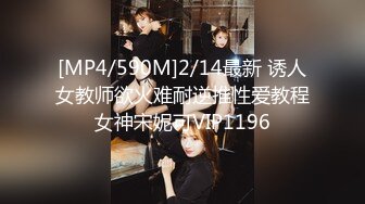 [MP4/ 1.64G] 尤物级女神御姐 真会打扮啊 白皙肉体黑色衣服勾人性福，吊带裹胸往上一扒就舔吸奶子