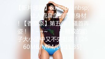 [MP4/ 408M] 校园女神00后小仙女FortuneCuttie女室友自慰到一半被爆操 美美的脸纤细的腰