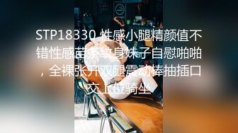 STP34508 OK繃漂亮學生被操到高潮翻白眼 扒開雙腿一線鮑被射滿滿 小二先生