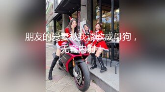 无修正系列21岁S级身材长发清纯美女援交玩3P中出内射粉嫩小鲍鱼首次戴上假屌肏男的屁眼