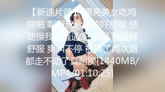 [MP4/ 80M] 性感可爱小仙女 美美的身材纤细的腰 极品反差小母狗，穿上性感情趣COS服给爸爸操