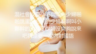 《极品女神反差泄密》万狼求购网红可盐可甜清纯萝莉系美少女lewd私拍第二季，啪啪多水蜜穴SM调教纯纯人形小母狗 (19)