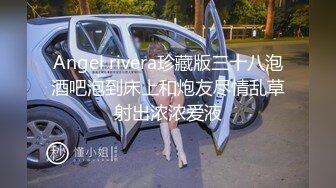 广东某高中学妹，寂寞难耐第一次在厕所向炮友们展现人体喷泉，大家一定不要错过噢！BB好痒，好想要哥哥的大肉棒！