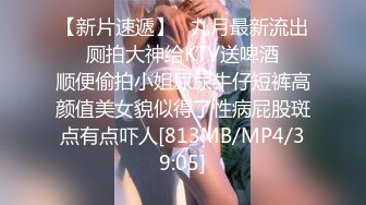 STP17981 颜值不错黑衣纹身妹子，舔弄深喉口交上位骑坐自己动大力猛操