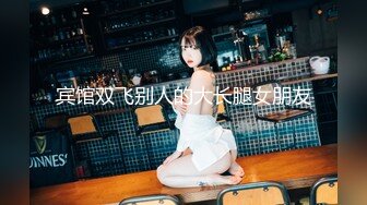 人妻老板娘闺蜜