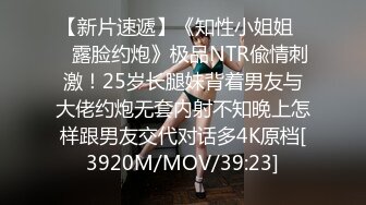 ★☆《超强☛绿帽✅淫妻泄密》★☆露脸才是王道！推特极品反差网红御姐【香菇】不雅私拍~粉丝联谊群交会换妻群P各种淫乱 (1)