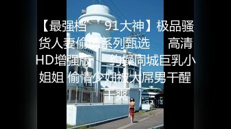 【泄密资源】极品超清纯淫妻女神dashan333出轨全过程，带聊天记录