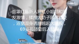 面罩红唇新人网红小姐姐和男友激情，揉捏大奶子舔屌口交，浴室湿身诱惑翘起大屁股，69姿势舔菊后入猛操