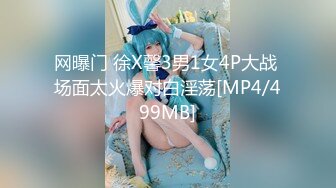 《最新流出超火新作》11月15日售价90RMB极品乳神本垒奈【捷运巧遇爆乳学生妹带回家中压制在浴缸里泡著舒爽的性爱鸳鸯浴】