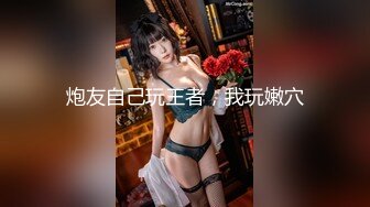 ★☆【原味少女】★☆年纪不大很会玩【粒の心事】全福利合集 一口一个爸爸 骚的不要，无滤镜纯天然，阴毛户型很有特色粒の心事 (9)