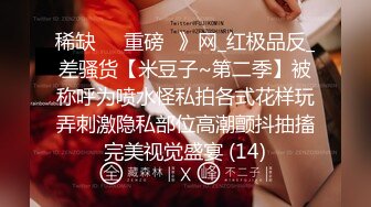 STP22372 80斤的小萝莉 师徒俩轮番上场干 极品外围女神 乖巧温柔小情人感觉