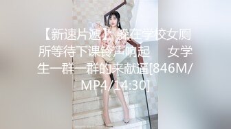 【新片速遞】 ⚡⚡最新宅男必备⭐青春无敌⭐推特极品G奶女神福利姬【哕玥】288私人群福利，完美身材蜂腰巨乳粉逼[2410M/MP4/28:05]