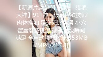 [MP4/412MB]【AI高清2K修复】小宝寻花第性感短发妹子骑坐舌吻，调情69口交骑乘猛操喊老公