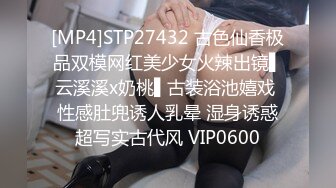 [MP4]STP27432 古色仙香极品双模网红美少女火辣出镜▌云溪溪x奶桃▌古装浴池嬉戏 性感肚兜诱人乳晕 湿身诱惑超写实古代风 VIP0600