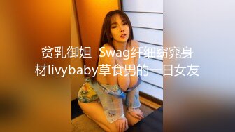 曼妙魅惑少女 清纯萝莉女神〖Neko酱〗被玩坏了，又被爸爸填满了，最喜欢给爸爸在我后面进入的感觉了！