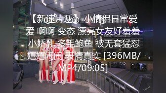 【换妻探花】双男约操短发骚女3P，一个舔逼一个吸奶，双管齐下很淫乱，骑乘爆插大屁股，老哥还在旁边拍视频