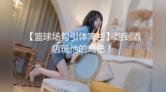 【真实乱伦】和00年表妹网恋后_说服她裸聊录屏威胁后_终于睡到她了_30~1