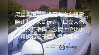 【新片速遞】 长发眼镜御姐黑丝网袜红色吊带睡衣，喜欢玩道具，茄子，大黑牛自慰刺激阴蒂[196M/MP4/26:21]