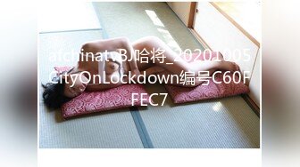 afchinatvBJ哈将_20201005CityOnLockdown编号C60FFEC7