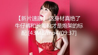 [MP4]STP27069 顶级女神 超级丝袜控180大长腿女神&nbsp;&nbsp;苹果 我的室友 第五篇 性感高跟酒店速攻单男 翘臀榨汁狂洩浓精 VIP0600