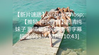 [MP4/ 741M] 极品嫩妹91完美女神丽萨爱吃J的可爱女友性爱私拍新版流出 神似景甜