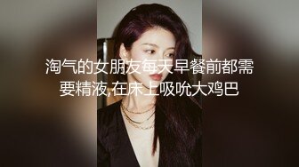 淘气的女朋友每天早餐前都需要精液,在床上吸吮大鸡巴