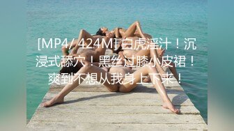 [2DF2]小区门口超市气质漂亮的美女老板娘微信勾搭了很久趁她老公不在终于约到酒店啪啪,保养的真好,逼逼水多紧致 [MP4/50.4MB][BT种子]