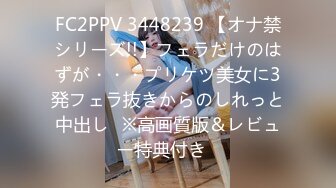 最新流出FC2-PPV特典系列青春活泼妙龄美少女嫩妹酒店援交匪帽哥 极品三大件白色分泌物超级多撸点很高