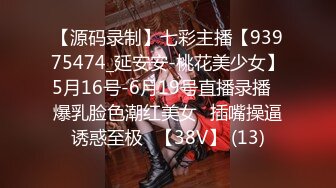 【源码录制】七彩主播【93975474_延安安-桃花美少女】5月16号-6月19号直播录播⭐爆乳脸色潮红美女⭐插嘴操逼诱惑至极⭐【38V】 (13)