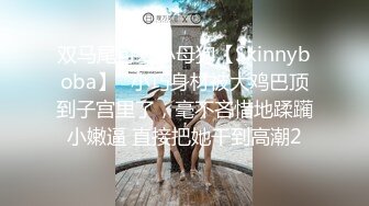 ❤️边给男友打电话边被操❤️超级反差JK学妹和金主爸爸酒店约炮，做爱途中给男友打电话，猛然加速差点被发现，超刺激