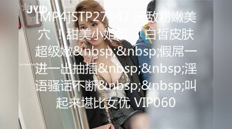 [MP4]3000网约外围小姐姐 两个漂泊异乡的孤独男女来一场灵与肉的碰撞 20万人气