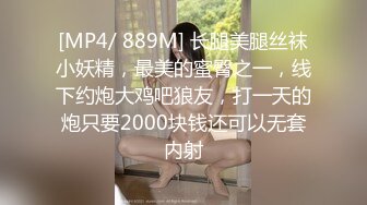 《强烈❤️推荐》极品反差婊身材非常棒的筷子腿骚妻【小野猫ub_kotc】被2男同啪口交直上云霄