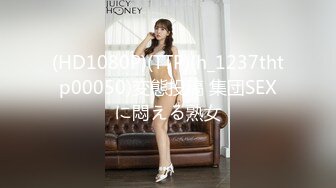 【经典迷玩❤原档】下药极品美少女 暴力虐玩 花式各种操玩 收藏系列11P 17V (3)