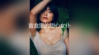 《顶级重磅模特泄密》性感长腿女神PANS【小颖】早期大尺度私拍人体~火力全开~三点全露~掰穴特写