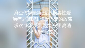 专约良家大神『jaacckk999』最新流出❤️实习教师 淘宝模特 高校女大学生 众多骚婊 羡慕大神的钞能力 夜夜做新郎湖南大学生 (12)