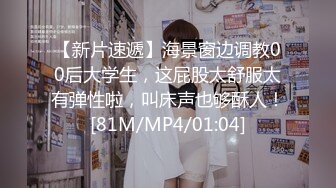 [MP4/505M]8/10最新 女厕全景偷拍高跟女主管的粉嫩嫩白皙多毛大肥鲍VIP1196